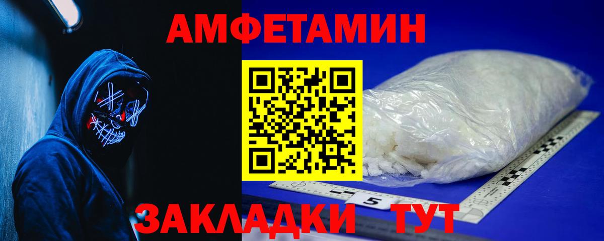 АМФ Розовый  АМФ  Киселёвск  Вход с VPN 