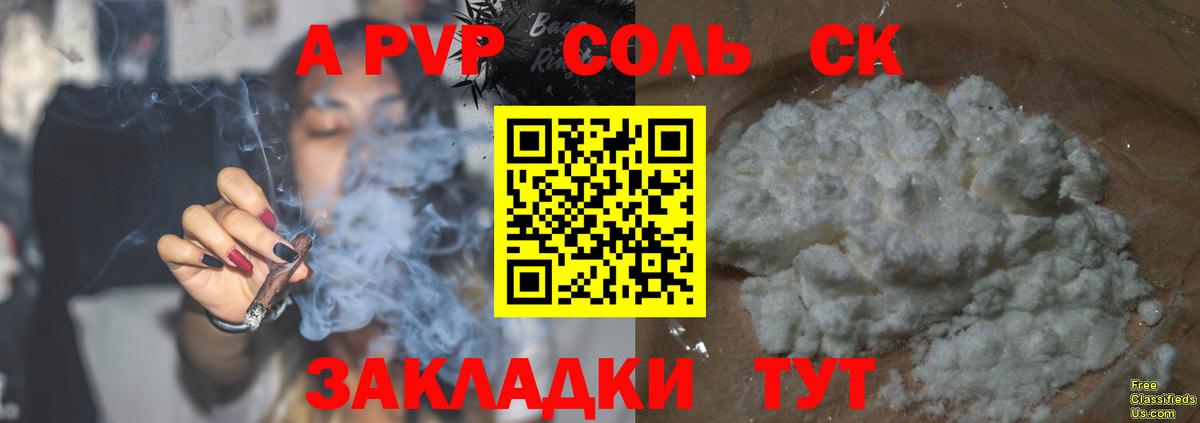 Alpha PVP крисы CK  A-PVP СК  Alpha PVP мука  Alpha PVP  Вход с VPN  Киселёвск 
