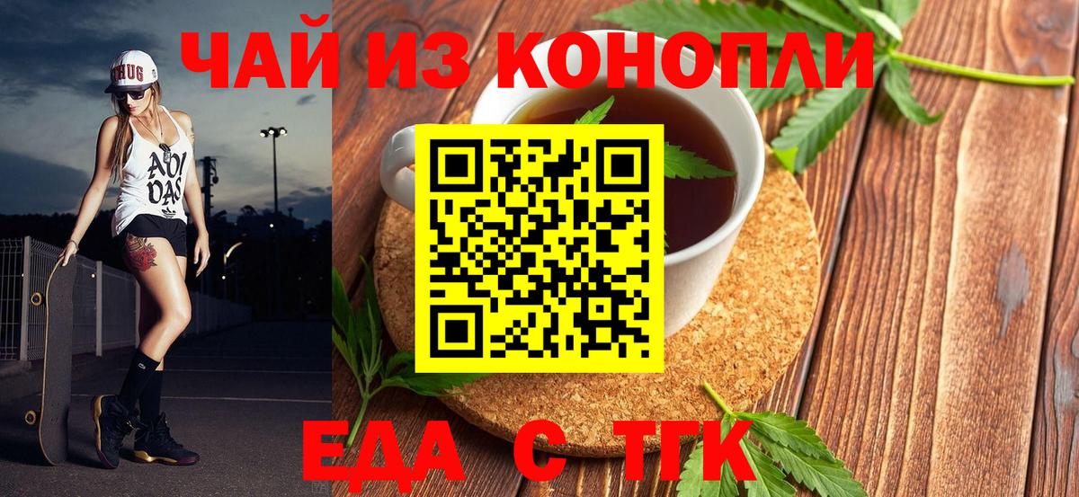 Canna-Cookies конопля  Вход с VPN  Киселёвск 
