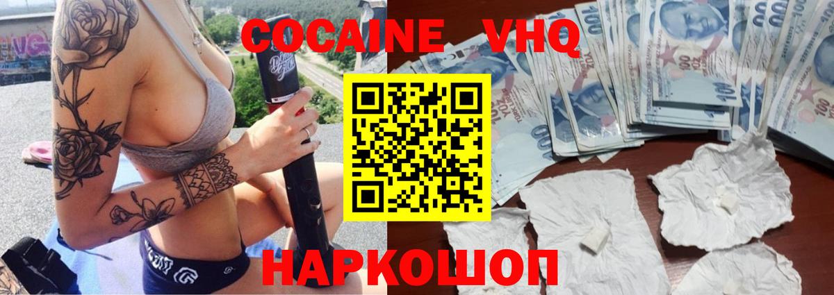 КОКАИН Боливия Киселёвск