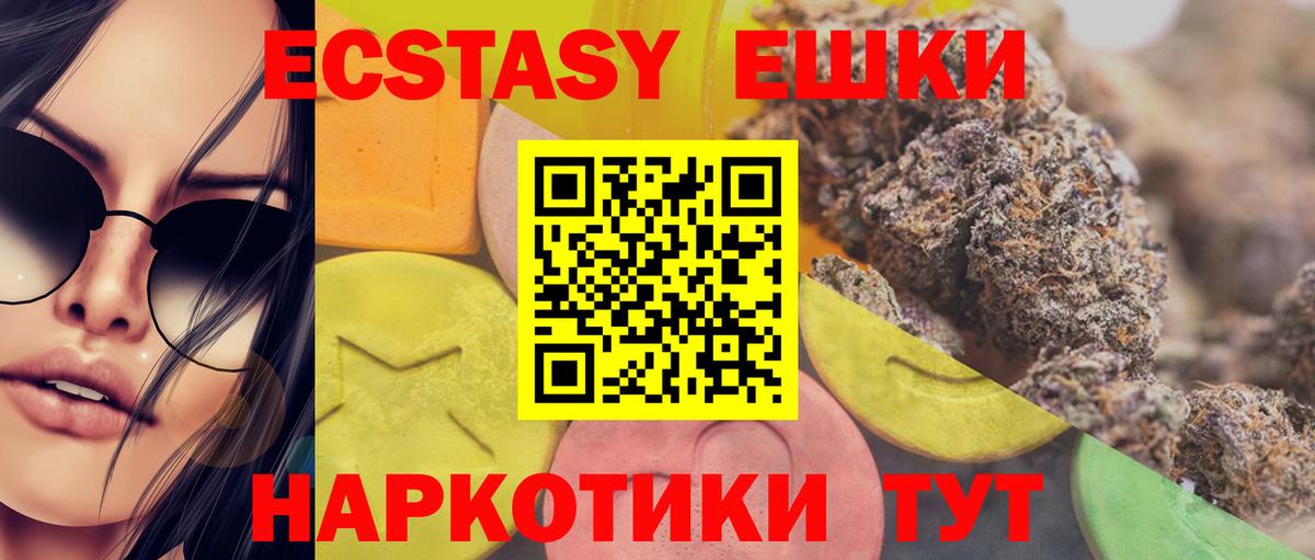 гидра как зайти  Вход с VPN  нарко площадка состав  ЭКСТАЗИ DUBAI  Ecstasy XTC  Киселёвск 