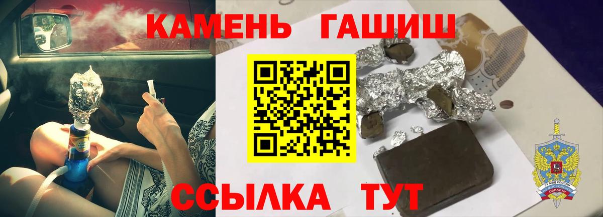 ГАШ ice o lator Киселёвск