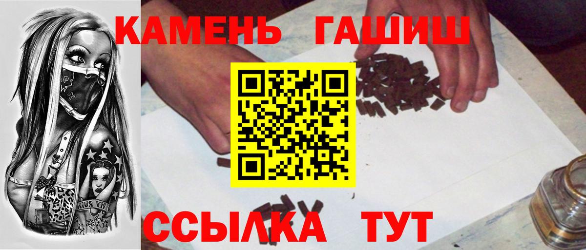 Киселёвск  ГАШИШ  Вход с VPN  ГАШ индика сатива 