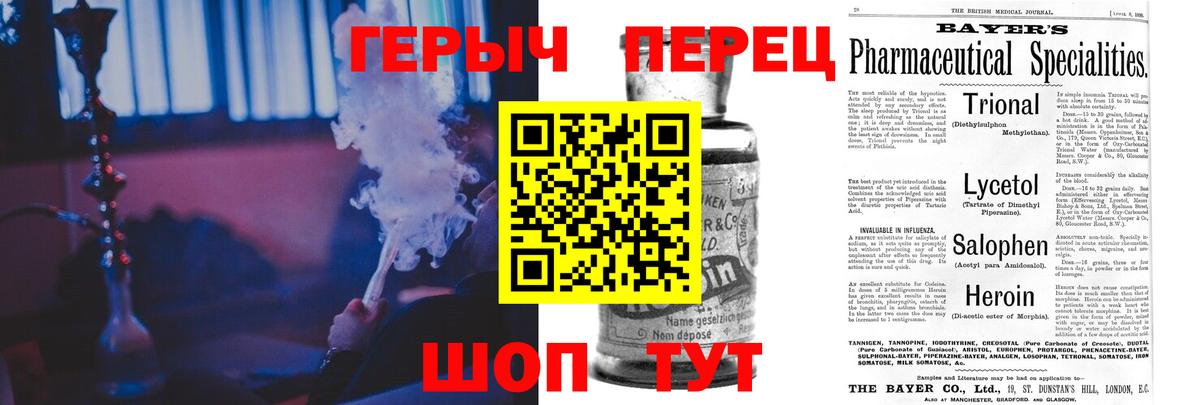 Киселёвск  ГЕРОИН герыч  Героин  Вход с VPN 