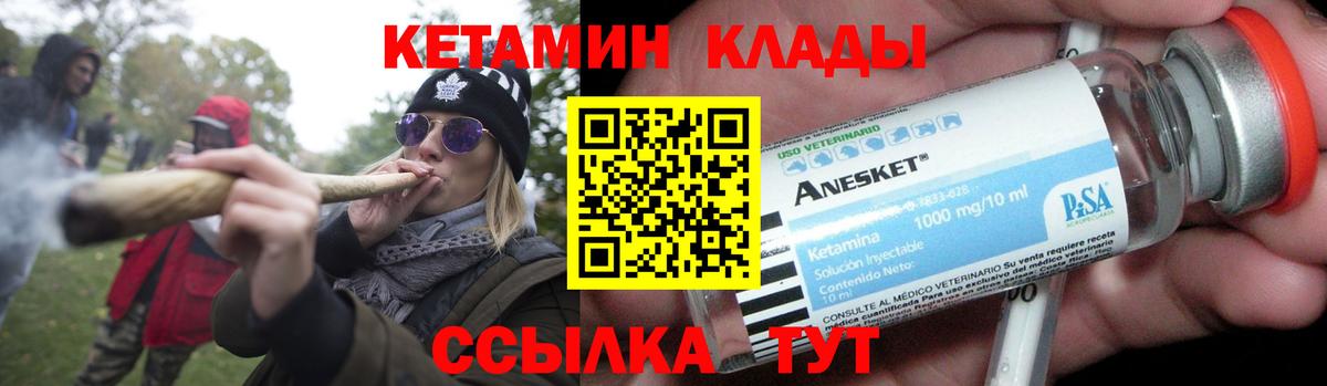 Кетамин ketamine Киселёвск