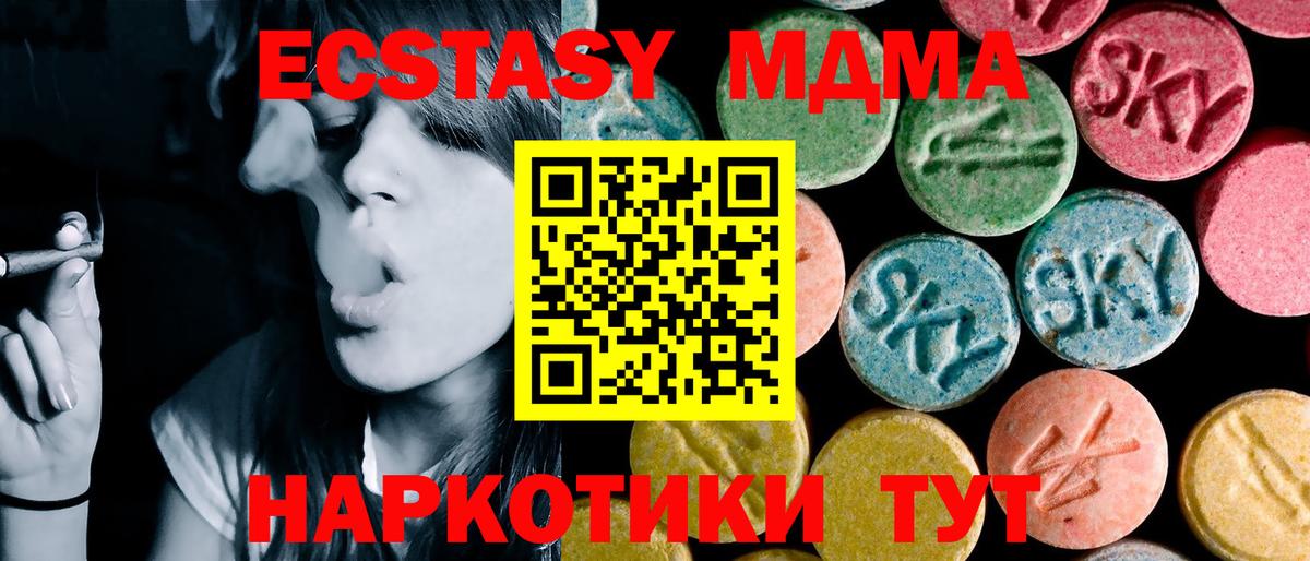 MDMA  МДМА crystal  Вход с VPN  МДМА молли  Киселёвск 