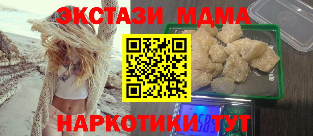 МДМА crystal Киселёвск