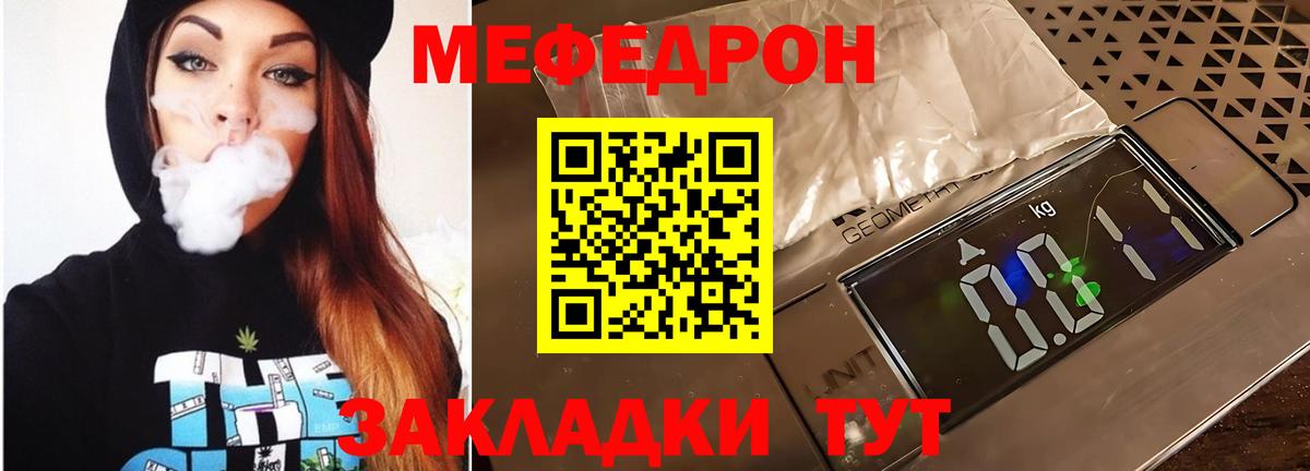 Меф  МЯУ-МЯУ мука  Меф  Вход с VPN  Меф мяу мяу  Киселёвск 