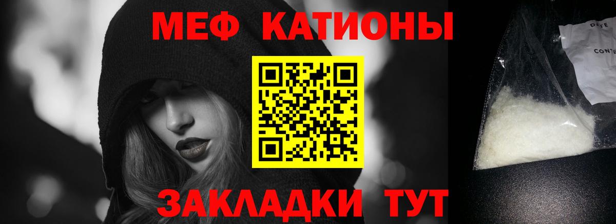 МЕФ кристаллы Киселёвск