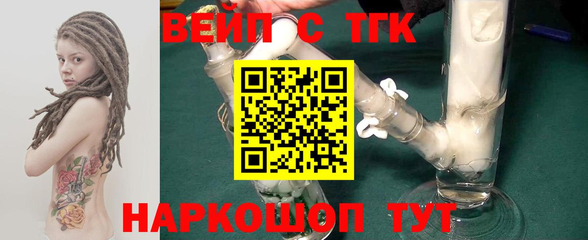 Дистиллят ТГК гашишное масло Киселёвск