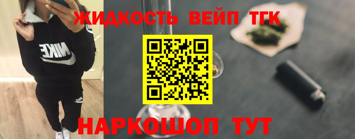 Киселёвск  Дистиллят ТГК вейп  Вход с VPN 